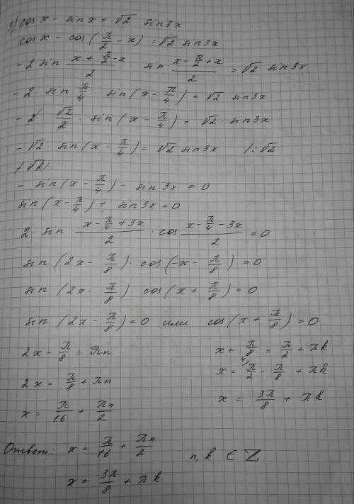 Cos(x)+sin(x)= sin(2x)-cos(2x)= cos(x)-sin(x)=sin(3x)