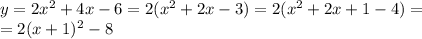y= 2 x^{2} +4x-6=2( x^{2} +2x-3)=2( x^{2} +2x+1-4)= \\ 
=2(x+1)^2-8