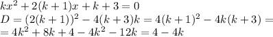 kx^2 + 2(k +1)x + k + 3 = 0 \\ 
D = (2(k + 1))^2 - 4(k + 3)k = 4(k + 1)^2 - 4k(k + 3) = \\ 
= 4k^2 + 8k + 4 - 4k^2- 12k = 4 - 4k
