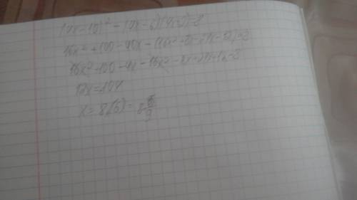 Решите уравнение (4x-10)²-(4x-6)(4x+2)=8