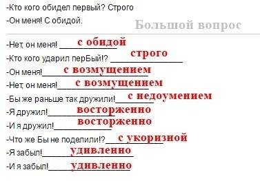 Определите, кто с какой интонацией будет читать. запиши орлов кто первый
