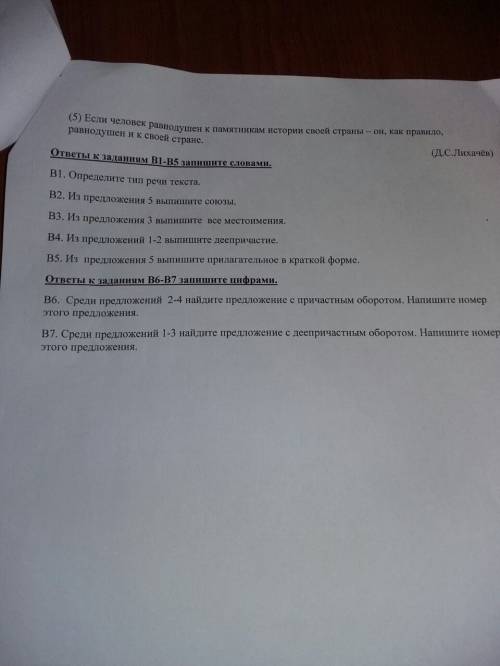 Умоляю найдите диктант итоговый по языку. в диктант будут включены такие правила как н-нн в суффикс