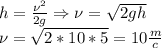 h= \frac{\nu^2}{2g}\Rightarrow\nu= \sqrt{2gh} \\
\nu= \sqrt{2*10*5} =10 \frac{m}{c}