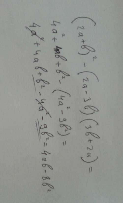 Выражение и найти его значение (2a+b)²-(2a-3b)(3b+2a)