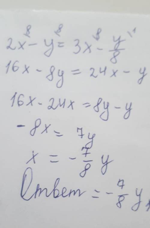 Решите систему уравнения 2х-у=3х-у/8+10. х+4у=х+5у/2+16 умоляю
