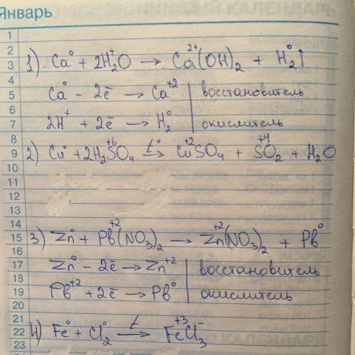 Напишите уравнение возможных реакций на основе предложенных схем для двух окислительно-восстановител