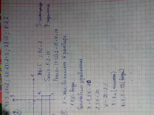 ﻿﻿﻿﻿1 4х-3=2х+2 2 диаметр окружности равен 6 см. найдите: а)длину окружности (число п округлите до