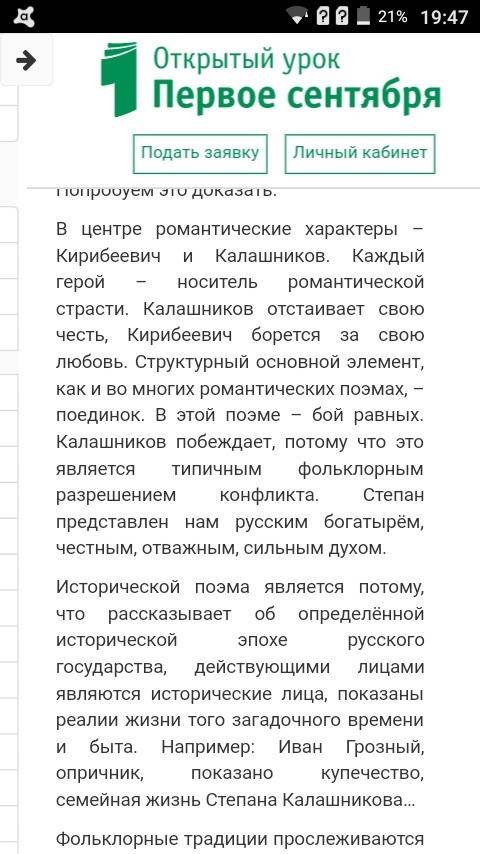 Какую должность при дворе ивана грозного занимал кирибеевич в поэме м.ю.лермонтова песнь калашников