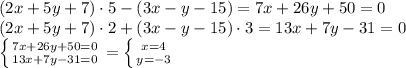 (2x+5y+7) \cdot 5 - (3x-y-15) = 7x+26y+50= 0 \\
 (2x+5y+7) \cdot 2 + (3x-y-15) \cdot 3 = 13x+7y-31= 0 \\ 
 \left \{ {{7x+26y+50= 0} \atop { 13x+7y-31= 0}} \right. = \left \{ {x=4} \atop { y=-3}} \right.