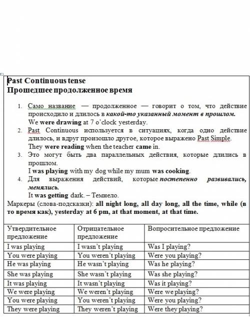 Напишите 3 формы глаголов: думать, приходить, походить, давать. рассказать о past progressive ( функ