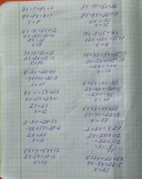 Решите уравнения уравнений 14 9х-1=8х+7 и 4х-6=2х+12 и 3х+3=2х+13 и 9-3х=20-4х и 7х-1=5х+23 и 2-3х=2