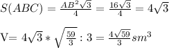 S(ABC)= \frac{ AB^{2} \sqrt{3}}{4} = \frac{16 \sqrt{3} }{4}=4 \sqrt{3} \\ 

V= 4\sqrt{3} * \sqrt{ \frac{59}{3}} :3= \frac{4 \sqrt{59} }{3} sm^{3}