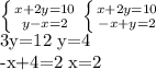 \left \{ {{x+2y=10} \atop {y-x=2}} \right. 
 \left \{ {{x+2y=10} \atop {-x+y=2}} \right. 

3y=12
y=4

-x+4=2
x=2