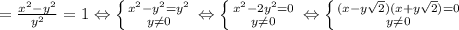 =\frac{x^2-y^2}{y^2}=1\Leftrightarrow \left \{ {{x^2-y^2=y^2} \atop {y\not=0}} \right. \Leftrightarrow \left \{ {{x^2-2y^2=0} \atop {y\not= 0}} \right.
\Leftrightarrow \left \{ {{(x-y\sqrt{2})(x+y\sqrt{2})=0} \atop {y\not= 0 }} \right.