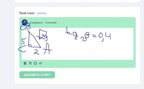 Втреугольнике abc угол c равен 90°, bc=5, ac=2. найдите tgb.
