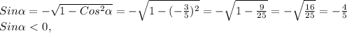Sin \alpha =- \sqrt{1-Cos^2 \alpha } =- \sqrt{1-(- \frac{3}{5} )^2} =- \sqrt{1- \frac{9}{25} } =- \sqrt{ \frac{16}{25} } =- \frac{4}{5} \\
Sin \alpha \ \textless \ 0,