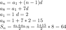 a_n=a_1+(n-1)d\\
a_8=a_1+7d\\
a_1=1 \ d=2\\
a_8=1+7*2=15\\
S_n= \frac{a_1+a_n}{2} n = \frac{1+15}{2}* 8=64