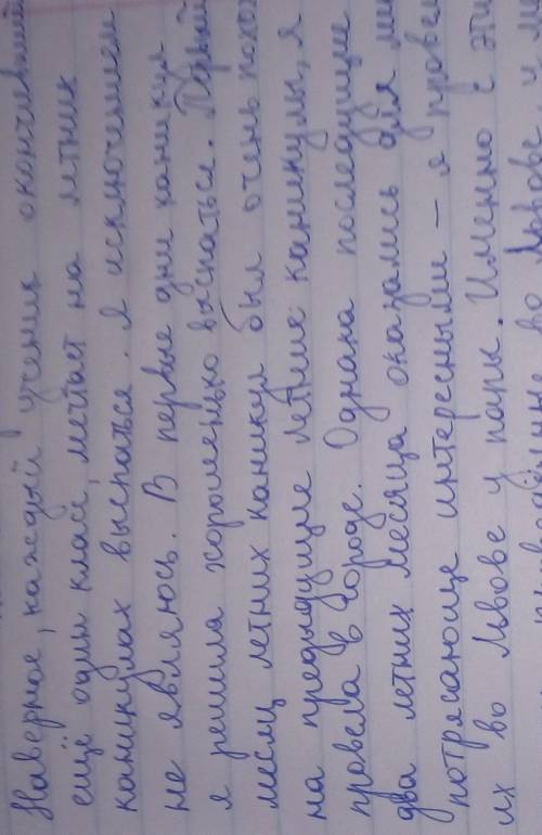 Подготовить рассказ о каникулах​