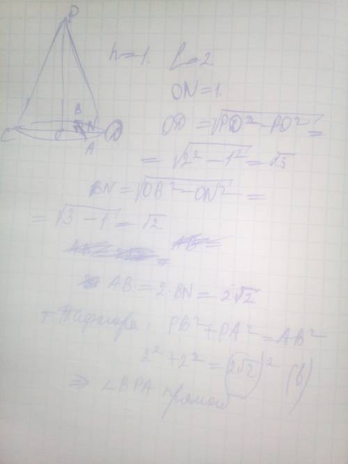 Вконусе с вершиной в точке р высота равна 1, а образующая равна 2. в основании конуса провели диамет