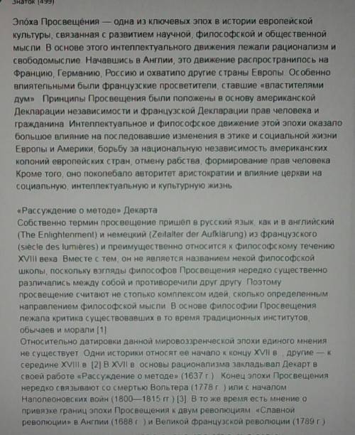 Музыкальные революции в просвещенной европе