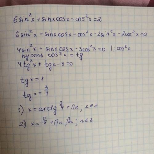 Решить уравнение 6 sin^2 x + sin x cos x - cos^2 x = 2