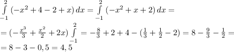 \int\limits^2_{-1} {(-x^2+4-2+x)} \, dx= \int\limits^2_{-1} {(-x^2+x+2)} \, dx=
\\=( -\frac{x^3}{3} + \frac{x^2}{2}+2x ) \int\limits^2_{-1}= -\frac{8}{3}+2+4-( \frac{1}{3} + \frac{1}{2}-2)=8- \frac{9}{3}- \frac{1}{2}=
\\=8-3-0,5=4,5