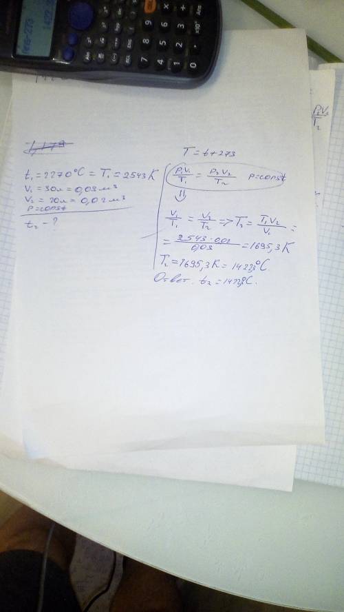 3. газ, находившейся при температуре 2270с изобарно сжимают от объема 30 л до объема 20 л. какой ста