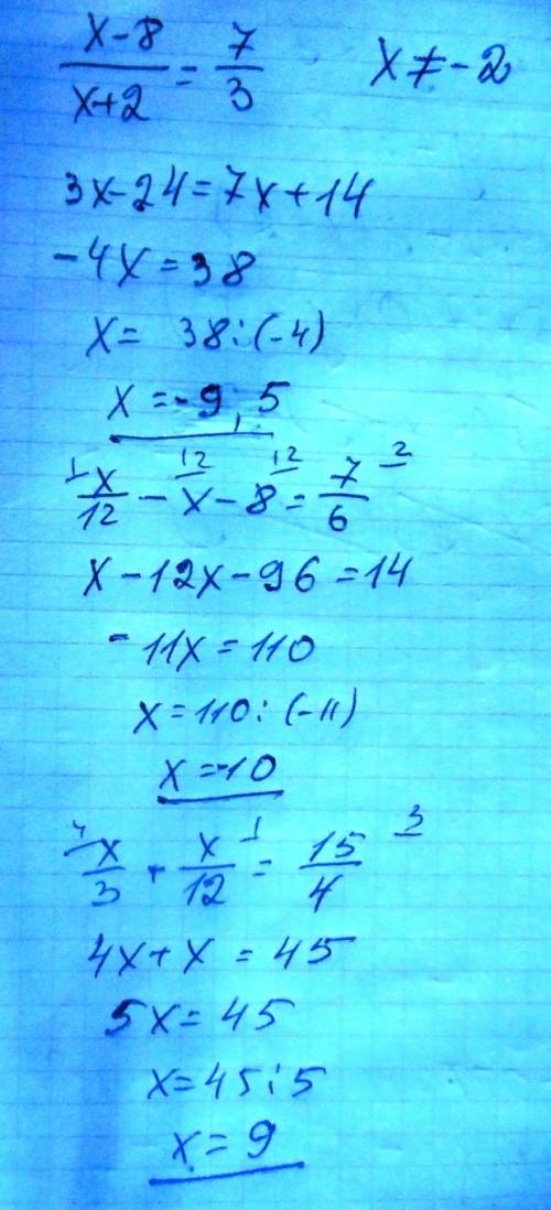 Чему равен корень уравнения? 1) x-8 черта