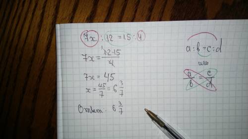 7x: 12=15: 4 рівняння як його зробити?