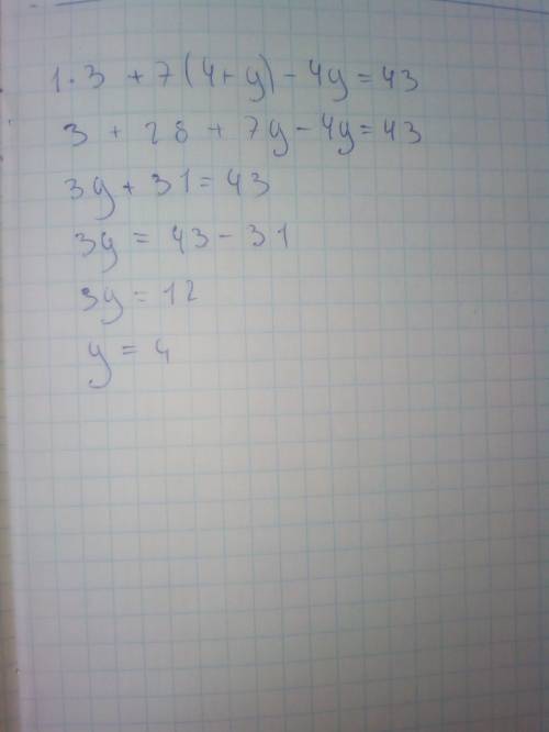 Решите рассписывая подробно: 1*3+7(4+y)-4y=43
