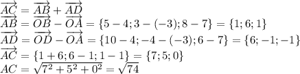 \overrightarrow{AC}=\overrightarrow{AB}+\overrightarrow{AD}\\
\overrightarrow{AB}=\overrightarrow{OB}-\overrightarrow{OA}=\{5-4;3-(-3);8-7\}=\{1;6;1\}\\
\overrightarrow{AD}=\overrightarrow{OD}-\overrightarrow{OA}=\{10-4;-4-(-3);6-7\}=\{6;-1;-1\}\\
\overrightarrow{AC}=\{1+6;6-1;1-1\}=\{7;5;0\}\\
AC=\sqrt{7^2+5^2+0^2}=\sqrt{74}