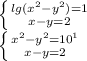 \left \{ {{lg( x^{2} - y^{2} )=1} \atop {x-y=2}} \right. 


 \left \{ {{ x^{2} - y^{2} = 10^{1} } \atop {x-y=2}} \right.