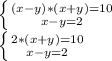 \left \{ {{(x-y)*(x+y)=10} \atop {x-y=2}} \right. 


 \left \{ {{2*(x+y)=10} \atop {x-y}=2} \right.