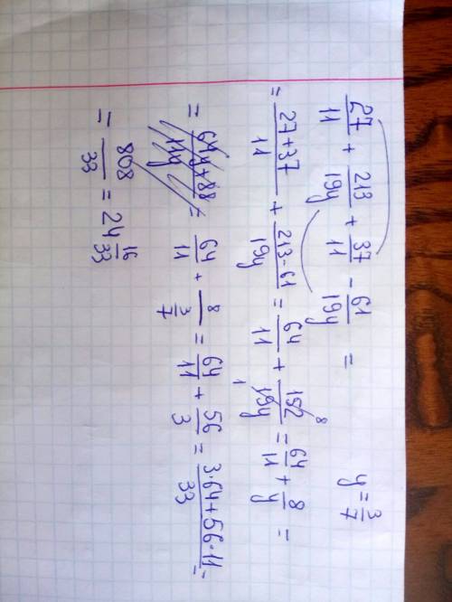 27/11+213/19y+37/11-61/19y и найдите го значение при у=3/7
