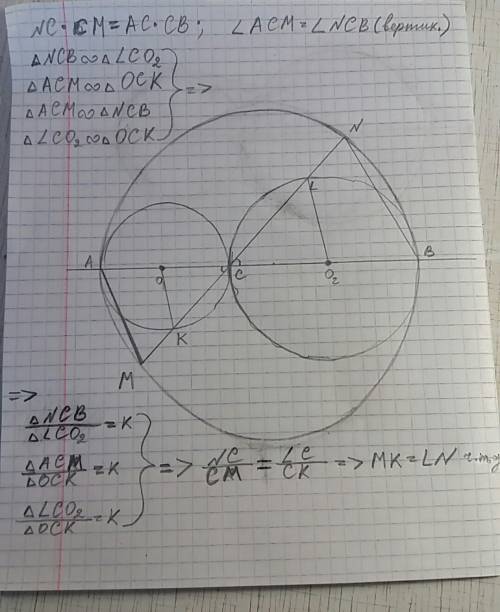 На отрезке ab взята точка c. прямая, проходящая через точку c, пересекает окружности диаметрами ac и