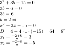 3^2+3b-15=0\\
3b-6=0\\
3b=6\\b=2 \Rightarrow \\
x^2+2x-15=0\\
D=4-4\cdot1\cdot (-15)=64=8^2\\
x_1= \frac{-2+8}{2}=3\\
x_2= \frac{-2-8}{2}=-5\\
