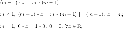(m - 1)*x = m*(m - 1)\\\\ \ m \ne 1, \ (m - 1)*x = m*(m - 1) \ | \ :(m-1), \ x = m;\\\\
m = 1, \ 0*x = 1*0;\ 0 = 0;\ \forall x \in \mathbb{R};