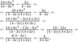 \frac{16+9x^2}{16-9x^2}-\frac{3x}{4-3x}=\\
=\frac{16+9x^2}{(4-3x)(4+3x)}-\frac{3x}{4-3x}=\\
=\frac{16+9x^2-3x(4+3x)}{(4-3x)(4+3x)}=\\
=\frac{16+9x^2-12x-9x^2}{(4-3x)(4+3x)}=\frac{16-12x}{(4-3x)(4+3x)}=\\
=\frac{4(4-3x)}{(4-3x)(4+3x)}=\frac{4}{4+3x}.