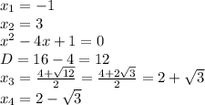 x_1=-1
\\x_2=3
\\x^2-4x+1=0
\\D=16-4=12
\\x_3= \frac{4+\sqrt{12}}{2}= \frac{4+2\sqrt{3}}{2}=2+\sqrt{3} 
\\x_4=2-\sqrt{3}