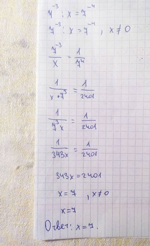 решите это уравнение 7^-3 : x = 7^-4