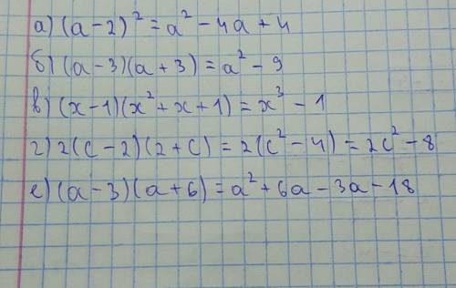 (оставлю отзыв)нужно решение! 7 класс вырожения! а) (a-2)^2 б)(а-3)(а+3) в) (х-1)(х^2+х+1) г) 2(с-2)