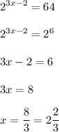 \displaystyle 2^{3x-2}=64\\ \\
2^{3x-2}=2^6\\ \\
3x-2=6\\ \\
3x=8\\ \\
x=\frac 83=2\frac 23