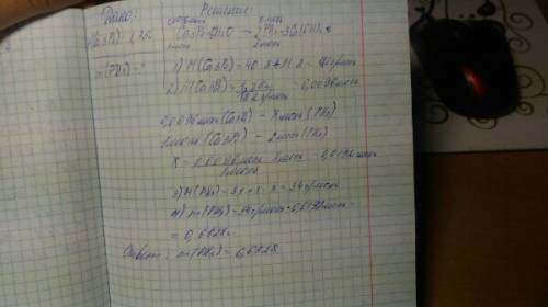 Ca3p2 + h2o = ph3 + ca(oh)2, найти m(ph3), если ca3p2 =1,75г