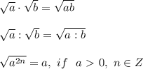 \sqrt{a} \cdot \sqrt{b} = \sqrt{ab} \\ \\ 
 \sqrt{a} : \sqrt{b} = \sqrt{a:b} \\ \\ 
 \sqrt{a^{2n}} = a, \ if \ \ a \ \textgreater \ 0, \ n \in Z