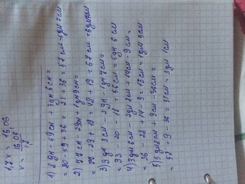 8дм-59см+3дм6см= 77см-29см+1дм9см= 9дм3см-2дм-1дм7см= 3дм6см - 2дм8см + 14см- 9см = 5дм8см+9см-36см=