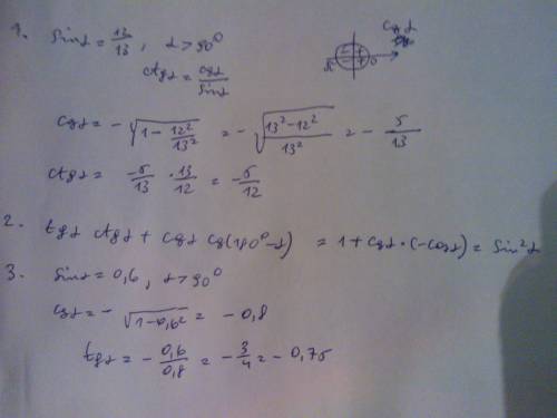 1.ctg a,если sin a=12 дробь 13 и угол а тупой. 2.tg a ctg a + cos a cos(180°-a) 3.найдите cos a и tg