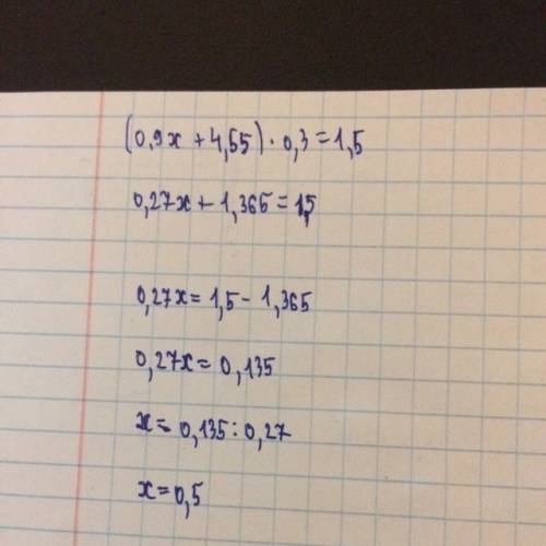 Решить уравнение (0,9х+4,55)*0,3=1,5