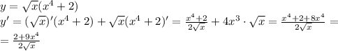 y= \sqrt{x} (x^4+2)\\ y'=(\sqrt{x})' (x^4+2)+\sqrt{x} (x^4+2)'= \frac{x^4+2}{2 \sqrt{x} } + 4x^3 \cdot \sqrt{x}=\frac{x^4+2+8x^4}{2 \sqrt{x} } =\\
=\frac{2+9x^4}{2 \sqrt{x} }
