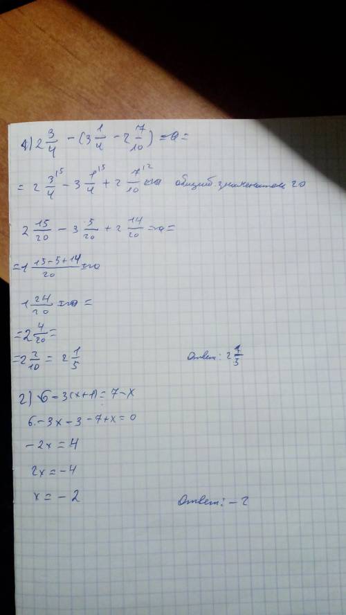 1)2 3/4-(3 1/4-2,7) 2)6-3(х+1)=7-х решить!