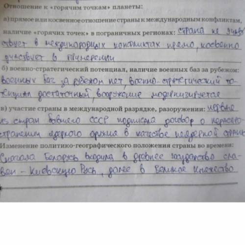 Прямое или косвенное отношение страны к международным конфликтам наличие горячих точек в пограничных